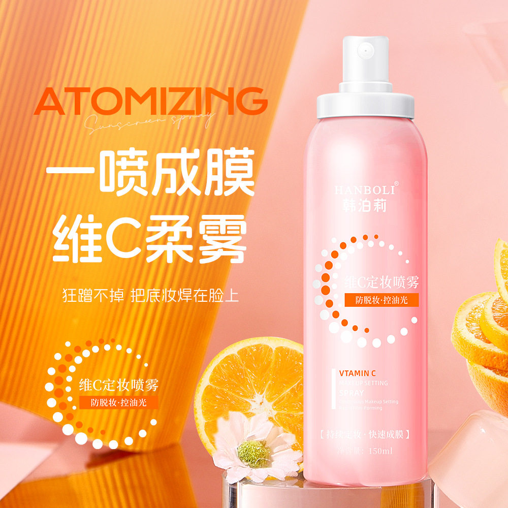 韩泊莉维C定妆喷雾补水保湿控油不浮粉维C护肤清爽水润定妆喷雾