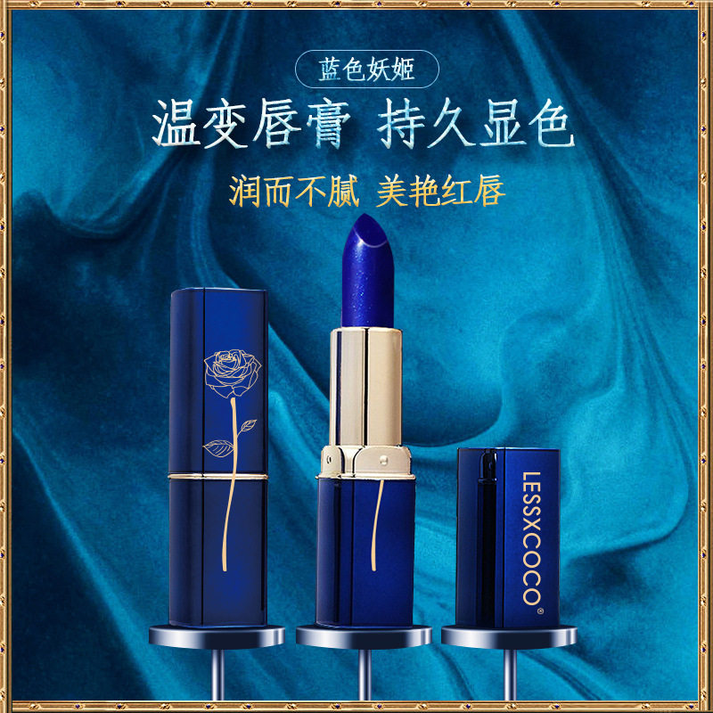 LESSXCOCO蓝色妖姬口红