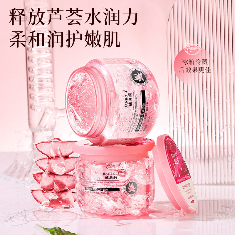 韩泊莉保湿补水芦荟胶晒后面部保湿凝胶芦荟膏正品芦荟胶乳液