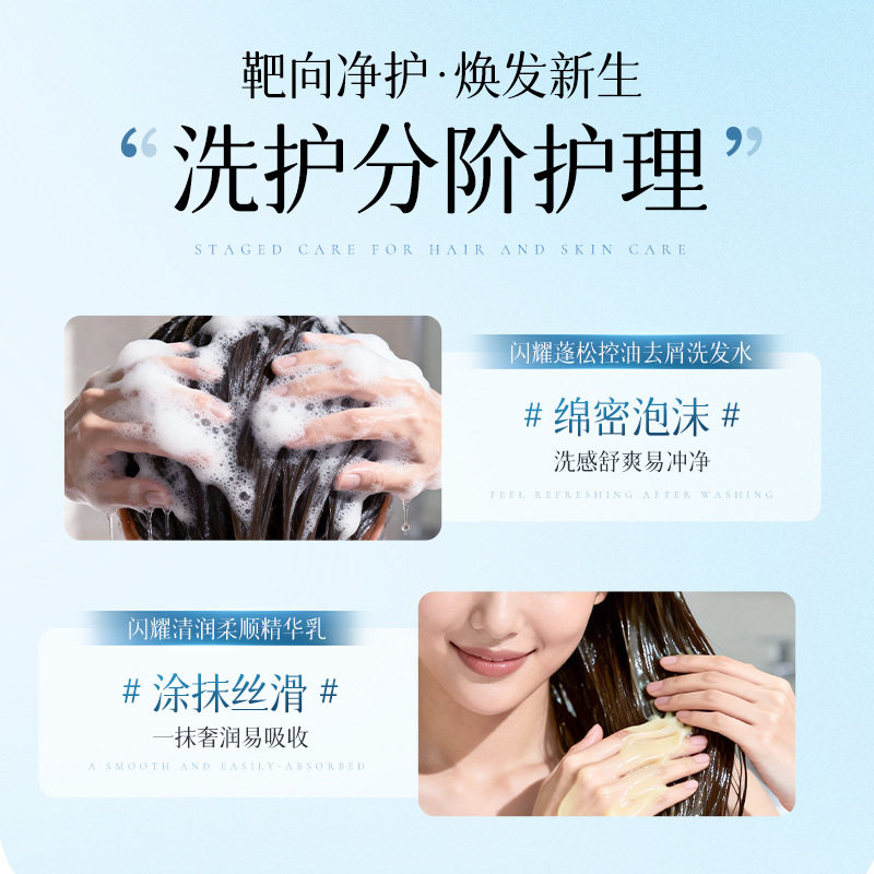 奢此蓝胖子轻盈蓬松洗发水闪耀蓬松控油去屑洗发水柔顺护发精华乳
