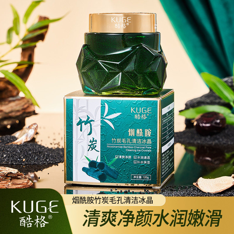 烟酰胺竹炭毛孔保湿清洁冰晶酷格