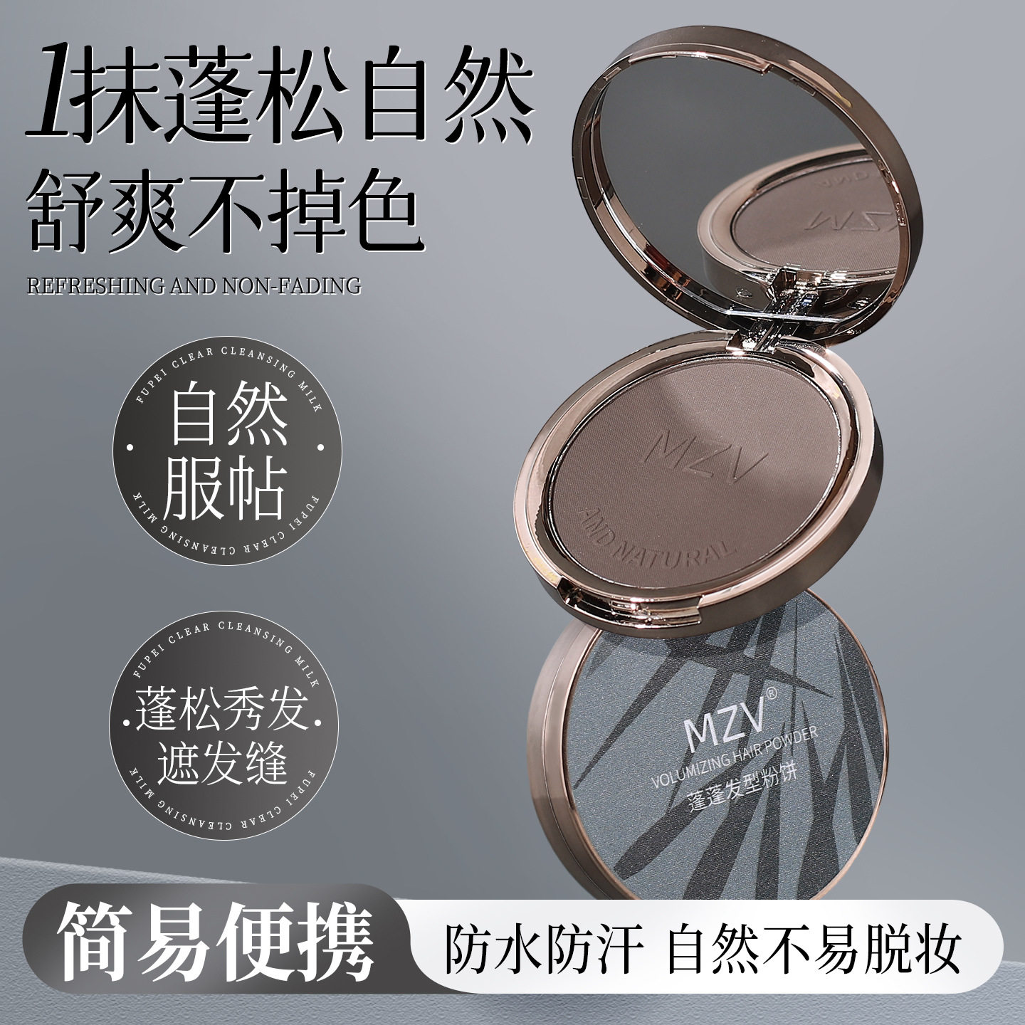 MZV蓬蓬发型粉饼遮盖白发蓬松自然气垫一次性补色遮白美发粉饼