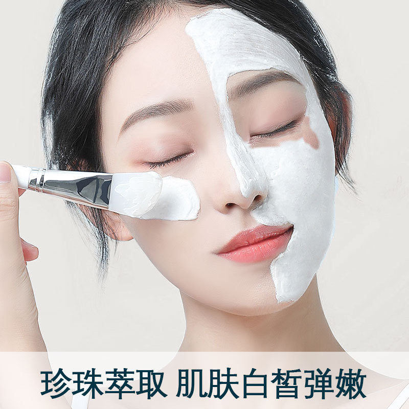 天然珍珠粉软膜粉美容院专用提亮肤色补水保湿涂抹面膜批发面膜粉