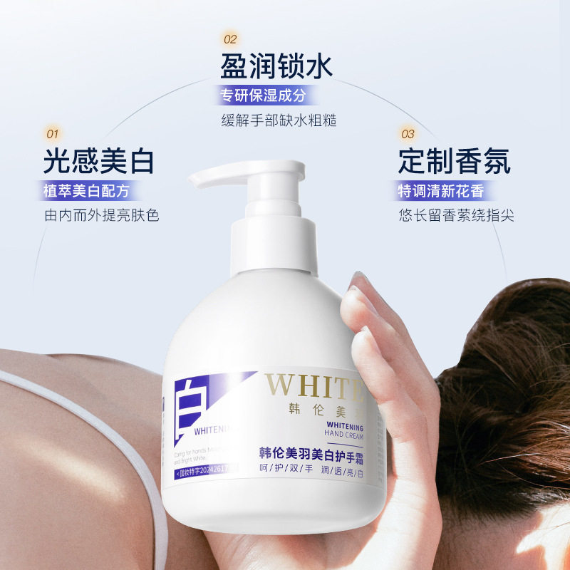 韩伦美羽美白护手霜长效补水保湿防干裂粗糙手部护理清爽秋冬护手