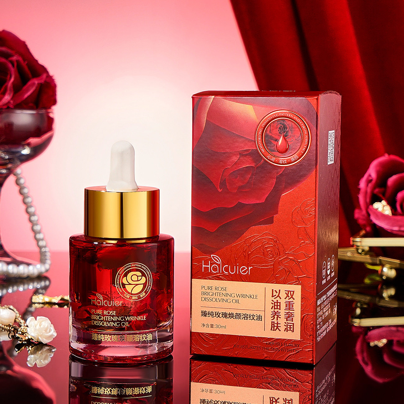 海萃尔臻纯玫瑰焕颜溶纹油保湿淡化细纹面部护理提亮肤色精华油