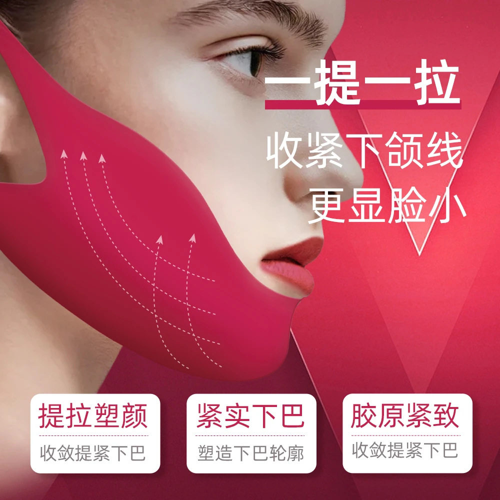 韩伦美羽红蜜红绷带V脸双下巴提拉紧致胶原面膜美容院挂耳式面膜