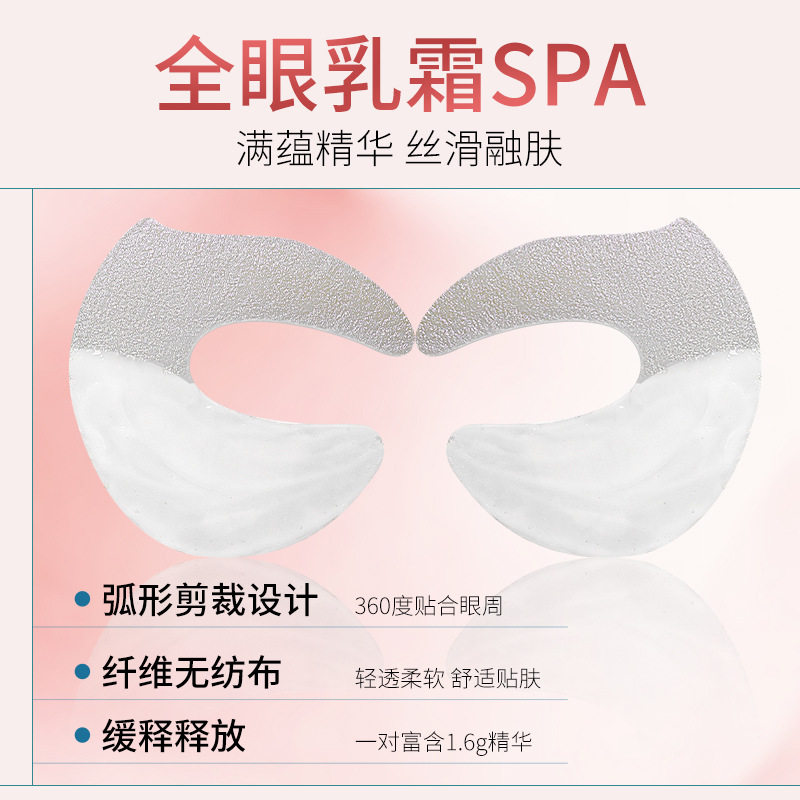 韩伦美羽紧致弹润乳霜眼膜贴淡化眼纹抗皱保湿滋养焕亮眼周眼膜贴