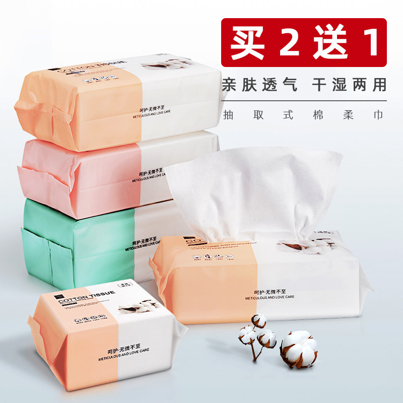 色娜娜洗脸巾女纯棉一次性洗面擦脸洁面巾美容专用无菌卸妆化妆棉