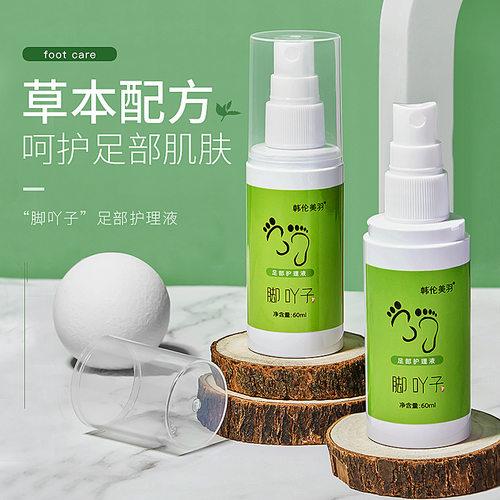 韩伦美羽香脚吖足护理液植物萃取草本滋润止痒灭菌除臭液足部护理