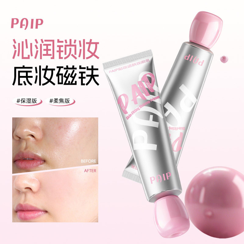 PAIP贴妆适肤妆前乳水润轻薄自然清透补水保湿不卡粉底妆妆前乳