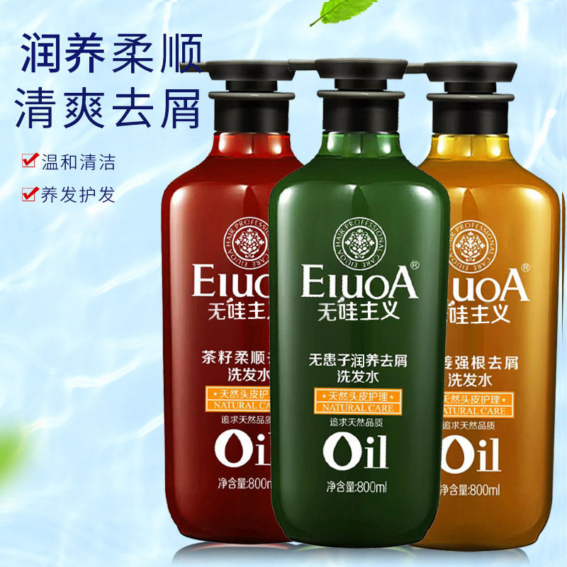 厂家批发无患子生姜香水洗发水去屑茶籽洗头膏育发控油无硅油配方