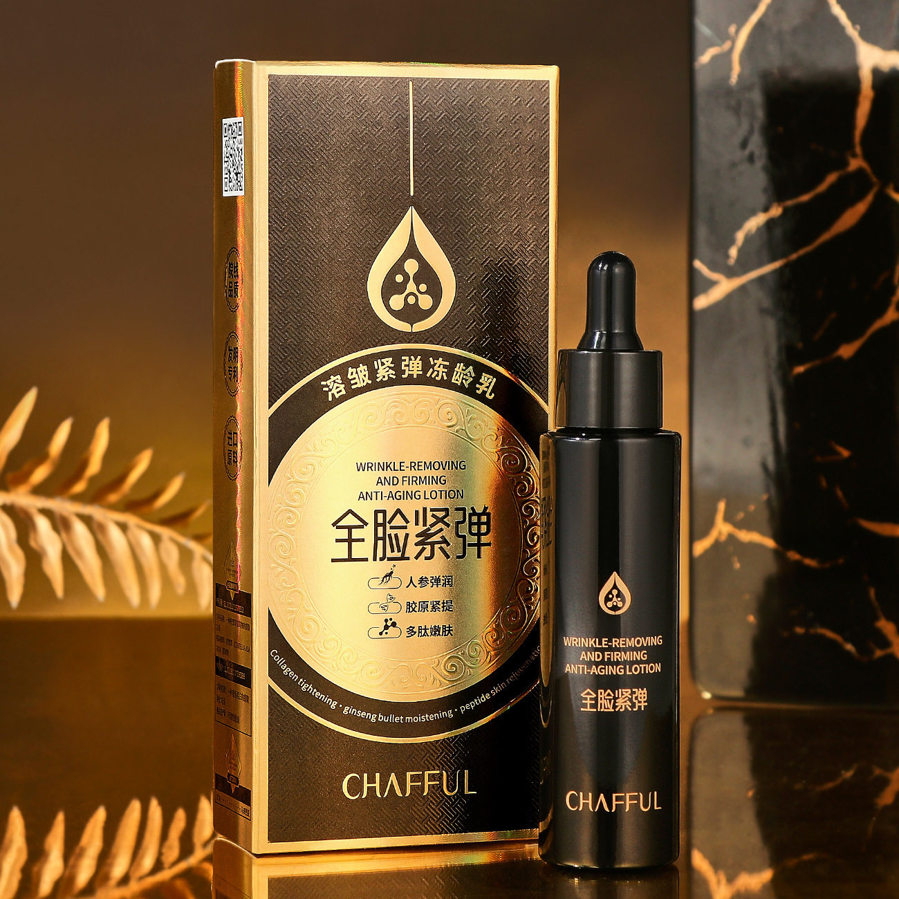 香芙儿溶皱紧弹冻龄乳补水保湿提亮面部乳液水润轻薄干爽护肤