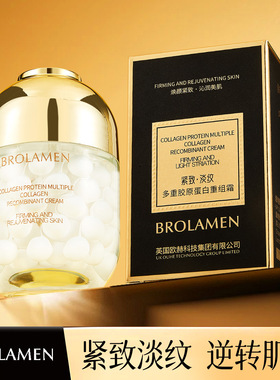 BROLAMEN柏兰梦多重胶原蛋白重组霜60g 沁润嫩肤盈润补水细腻紧致
