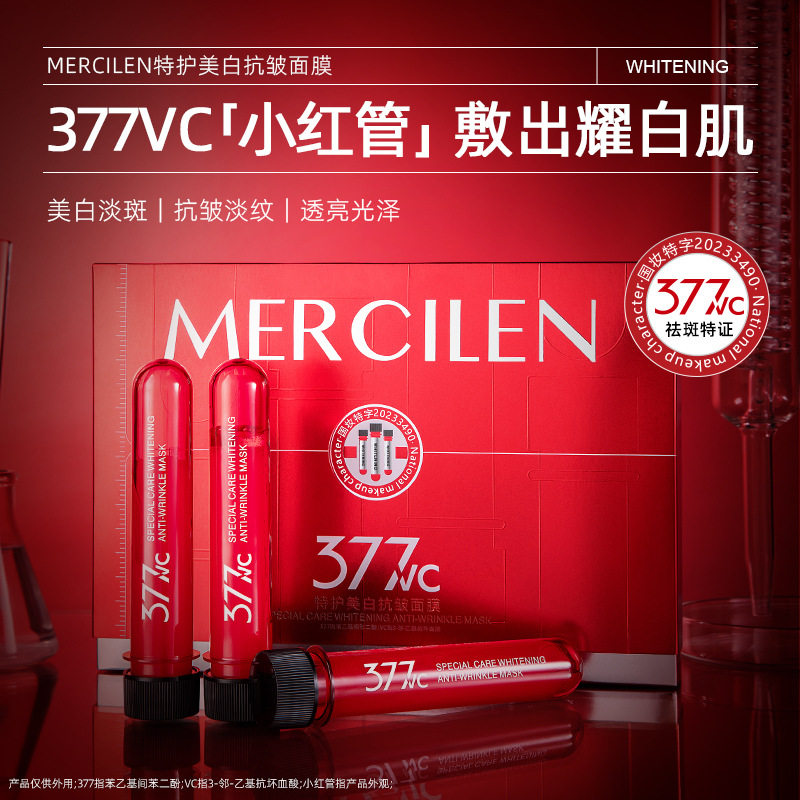 美白提亮肤色梦希蓝面膜贴