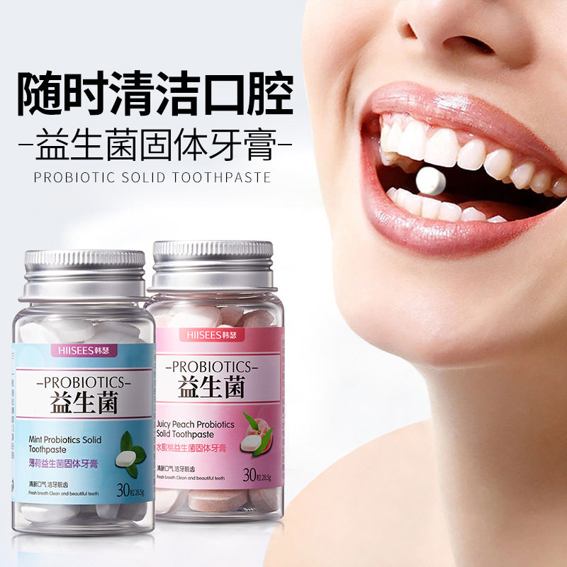 韩瑟水蜜桃益生菌固体牙膏 清洁口腔口气清新漱口粒一次性牙膏片