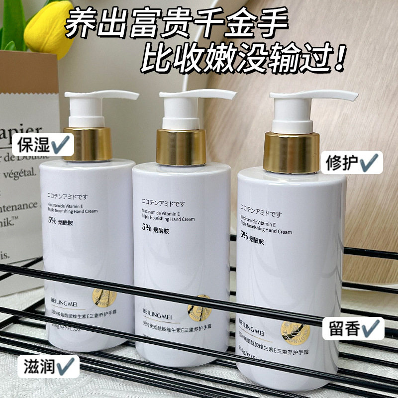 贝玲美烟酰胺维生素E三重养护手霜 补水保湿滋润防干裂手霜批发