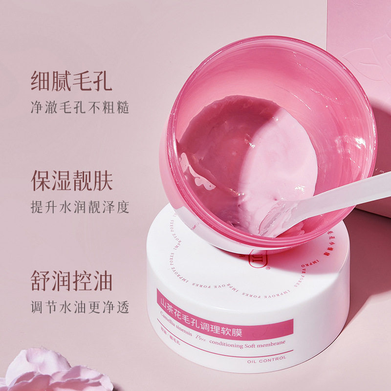 韩伦美羽山茶花毛孔调理软膜粉院线专用紧致细腻涂抹补水面膜批发