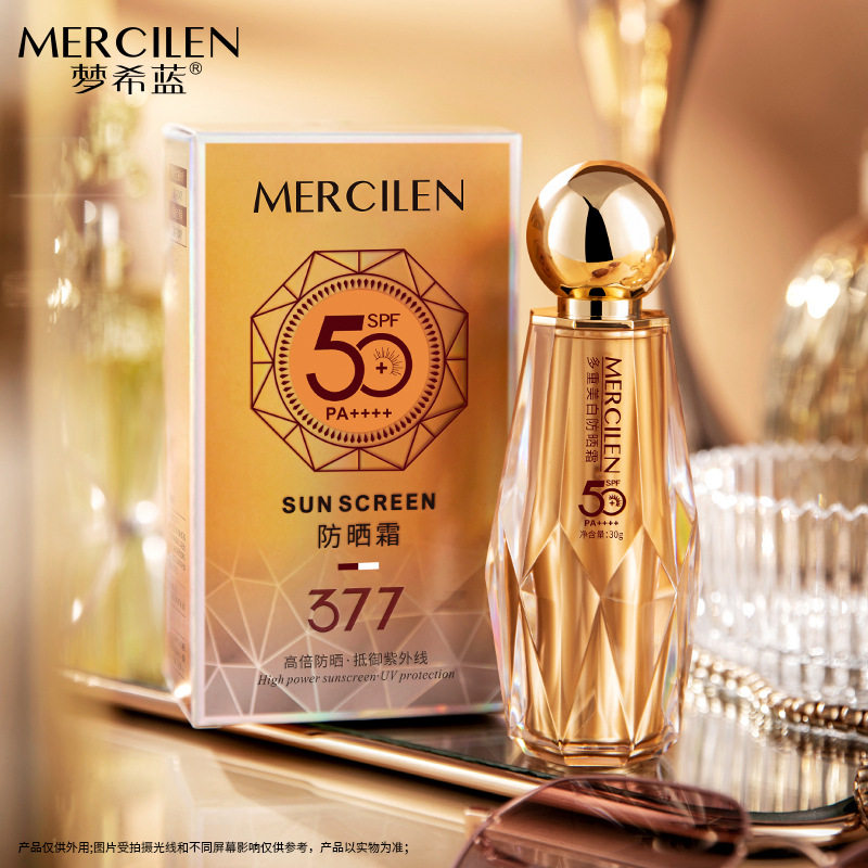 MERCILEN多重美白防晒霜梦希蓝
