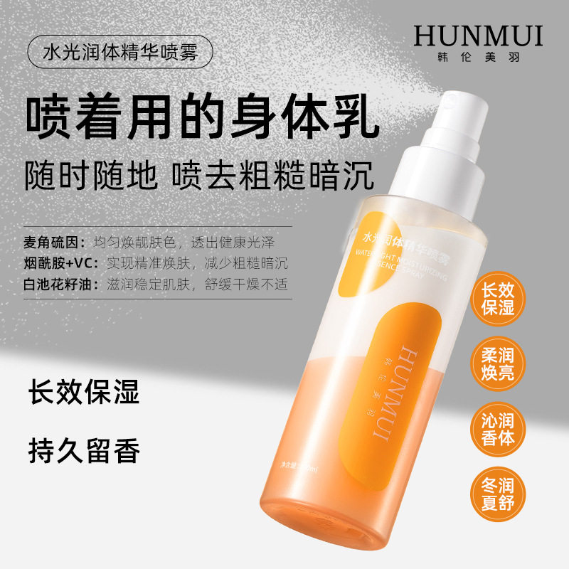 韩伦美羽身体乳喷雾秋冬保湿去干皮清爽不粘去鸡皮嫩肤滋润身体乳