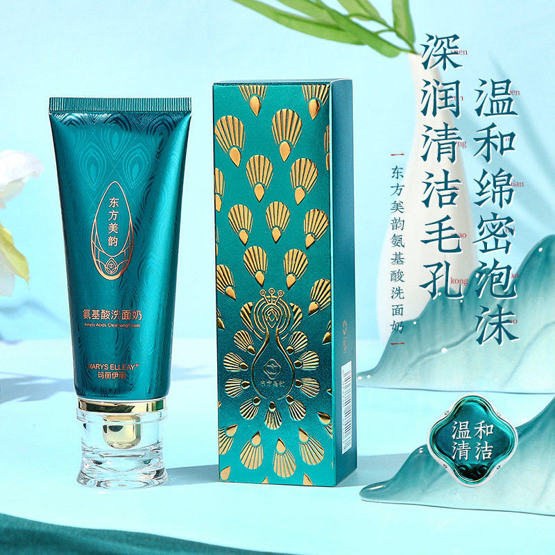 东方美韵氨基酸洗面奶保湿去油润滑透亮温和不伤肤卸妆洗面奶直销