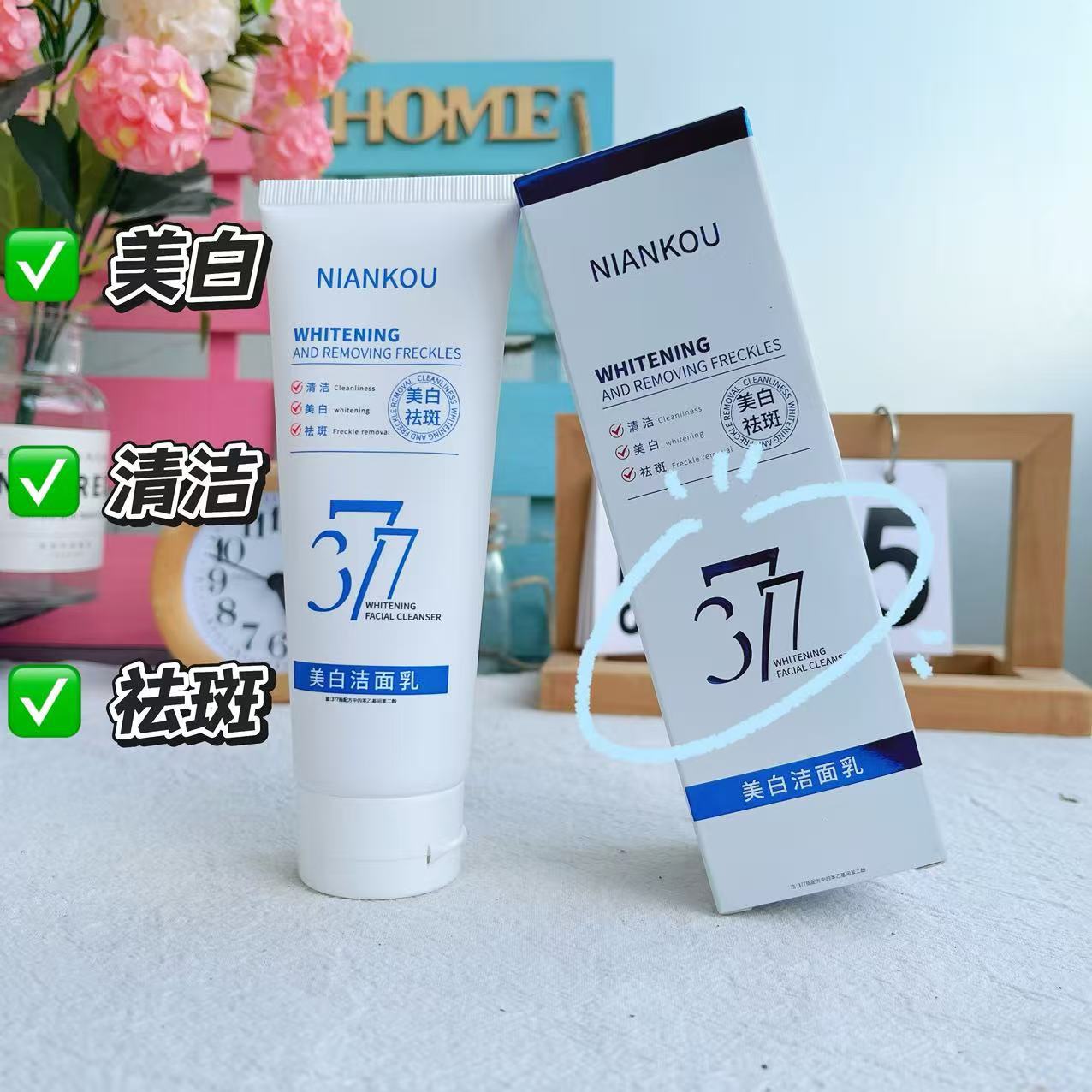 377美白淡斑洁面乳深层清洁补水保湿清爽洗面奶提亮肤色洁面慕斯