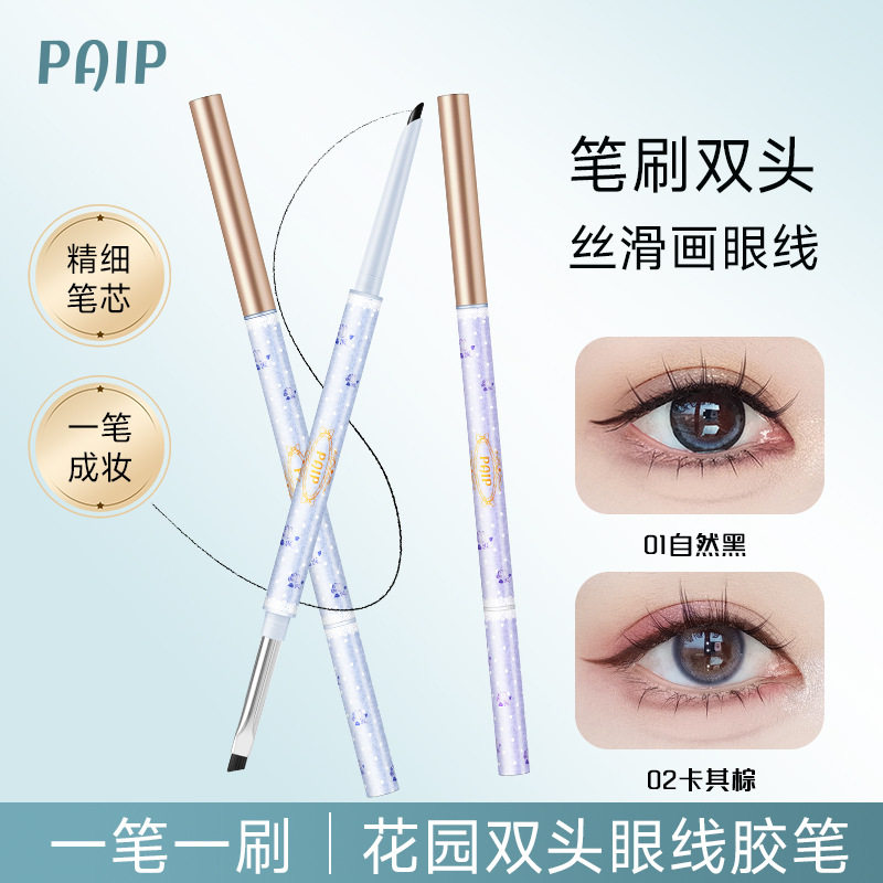 PAIP花园双头眼线胶笔防水不易晕染自然顺滑易上色持久双头眼线笔