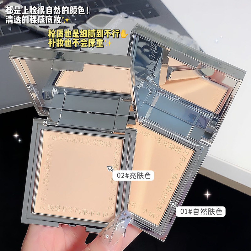 小银块柔光细腻粉饼控油ZVEV