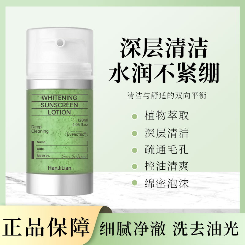 韩姬莲小气泡舒缓有氧洗面奶基酸洗面奶泡沫洁面清爽控油温和清洁