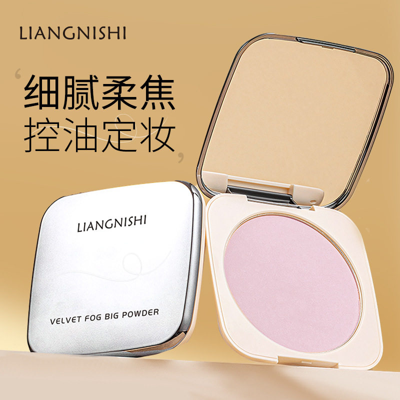 靓妮诗绒雾粉饼定妆控油遮瑕粉质细腻防水防汗自然清透哑光粉饼