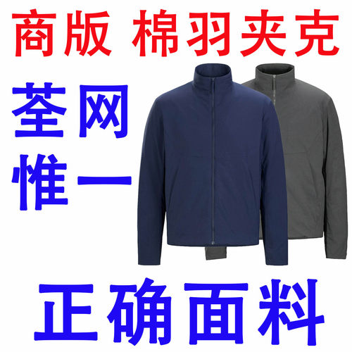 同款面料、同款工艺、同款辅料，