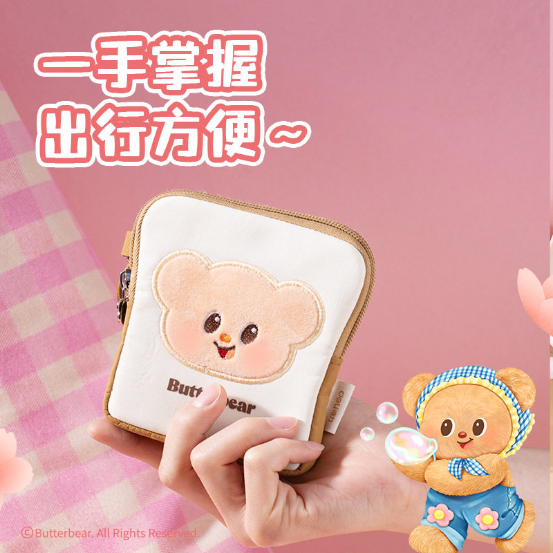 得力黄油小熊零钱包牛津布吐司面包便携充电宝收纳包化妆包耳机包