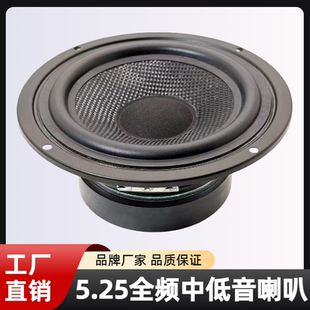 5.25寸全频发烧级喇叭8欧60瓦黄色黑色玻纤盆扬声器家用车载升级