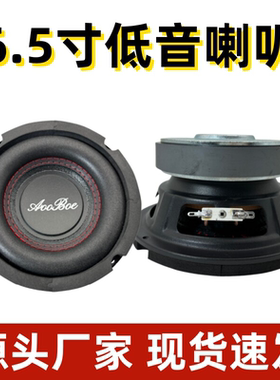 6.5寸120双磁钢低音喇叭超重低音喇叭发烧级低音扬声器专业低音炮