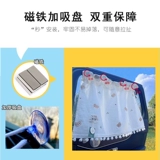 Магнитное окно автомобиля Окно -насасывание всасывание