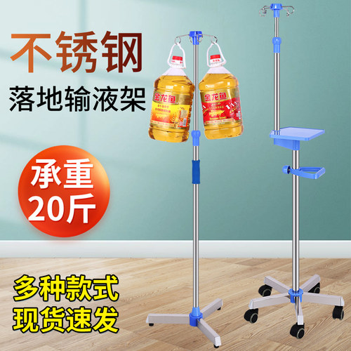 包邮输液架加厚不锈钢家用移动式吊瓶架便携式 诊所用 移动点滴架