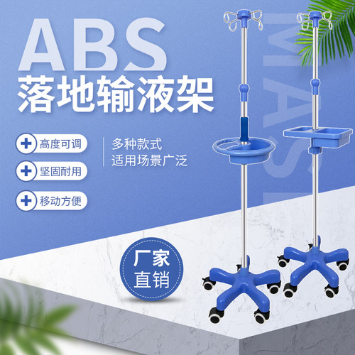 加厚不锈钢五角输液架落地式吊瓶器可调节可移动式输液架