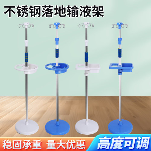 不锈钢输液架落地病房用