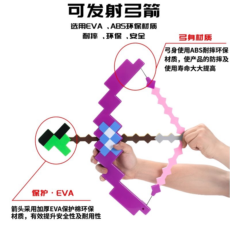 我的世界玩具弓箭钻石剑镐二合一变形剑声光剑武器游戏周边男
