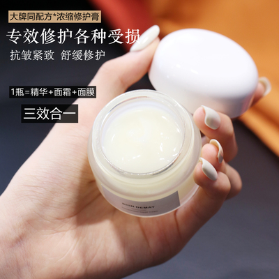 复刻海蓝同配方密集修护维稳