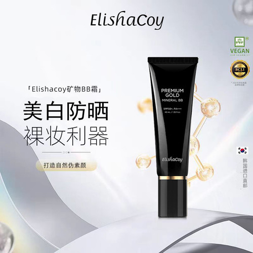 遮瑕薄透韩国SPF45贴服自然BB霜
