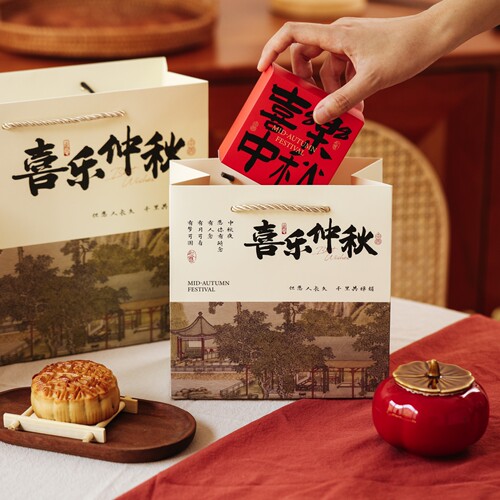 喜乐仲秋中秋月饼手提袋蛋黄酥礼盒配套纸袋国风纸质打包手提袋子