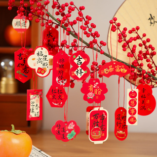 拾祥新年诸事顺遂吊牌许愿万事顺遂挂饰装饰中式祈福吊卡盆景挂件