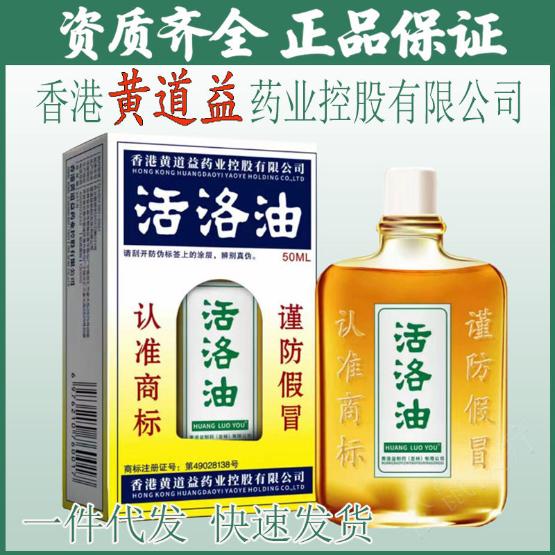 香港黄道益药业控股有限公司活洛洗漱包