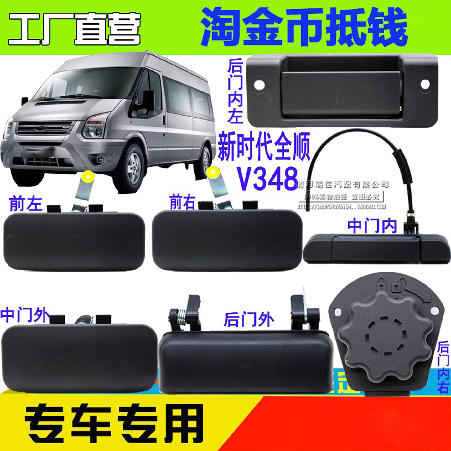 江铃顺新时代V348门把手