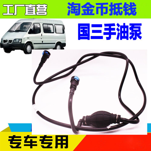 经典全顺柴油进油泵收捏泵柴油滤