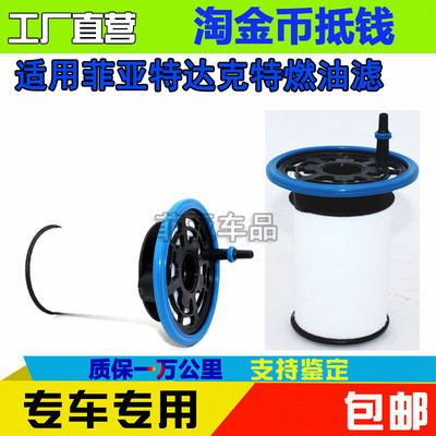 适用菲亚特房车柴油滤芯燃油达克特柴油滤清器柴油格菲亚特房车