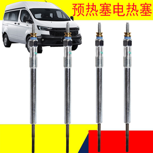 福特新全顺发动机预热塞电加热塞