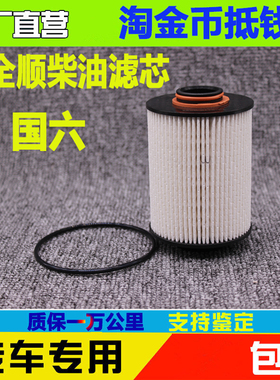 适用江铃新全顺V348福特全顺V362 柴油格燃油滤芯KK29-9176-BA