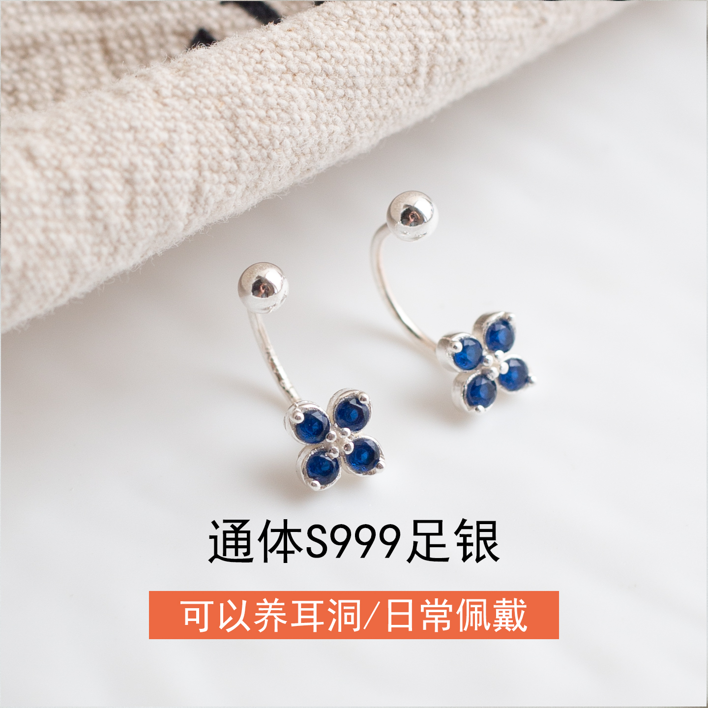 通体S999足银纯银蓝色四叶草耳环