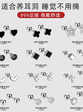 气质耳钉S999足银养耳洞耳饰免摘
